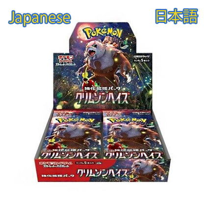 Pokemon Scarlet & Violet Crimson Haze Booster Box- Japanese